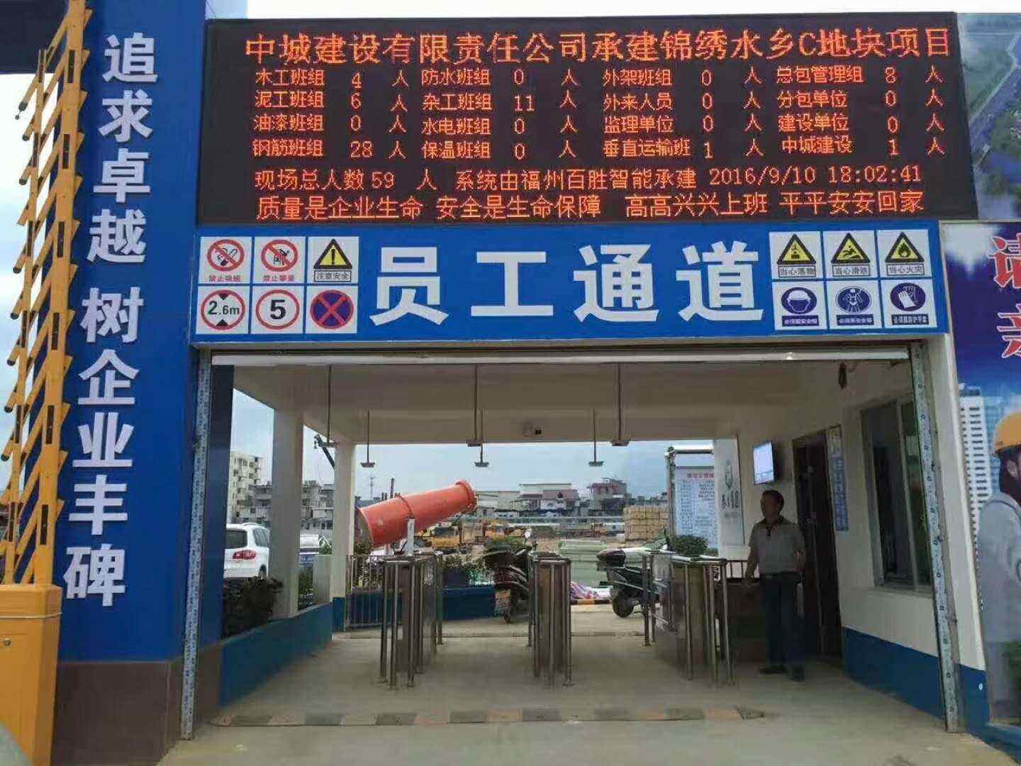 岢岚县工地实名制门禁、工地劳务实名制系统